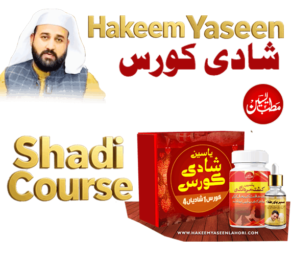Hakeem Yaseen | Shadi Course